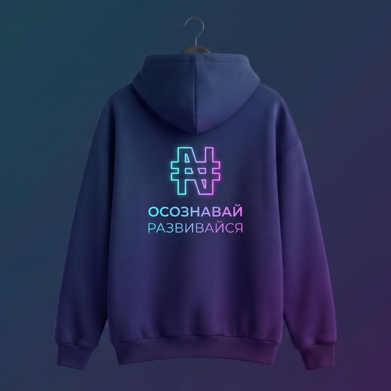 Фирменное оверсайз-худи Академии Нейроквантор